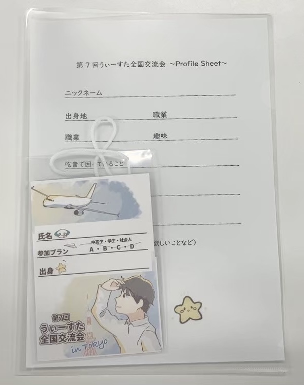 名札