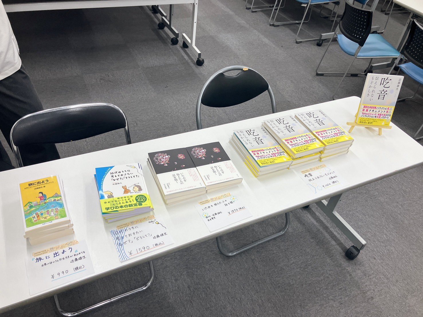 ご著書販売