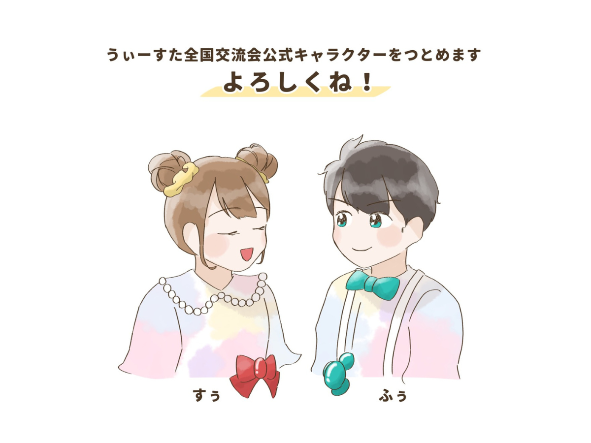 公式キャラクター