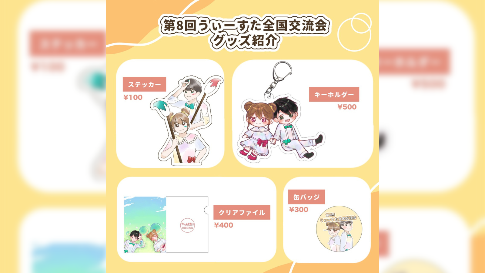 Topic
